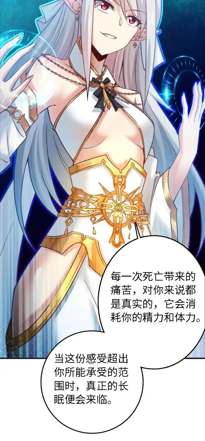 《放开那个女巫》194 灵魂之战图43