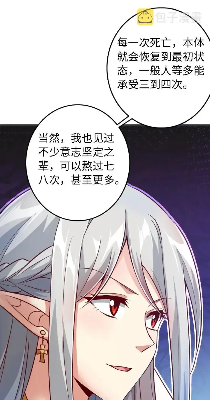 《放开那个女巫》194 灵魂之战图44