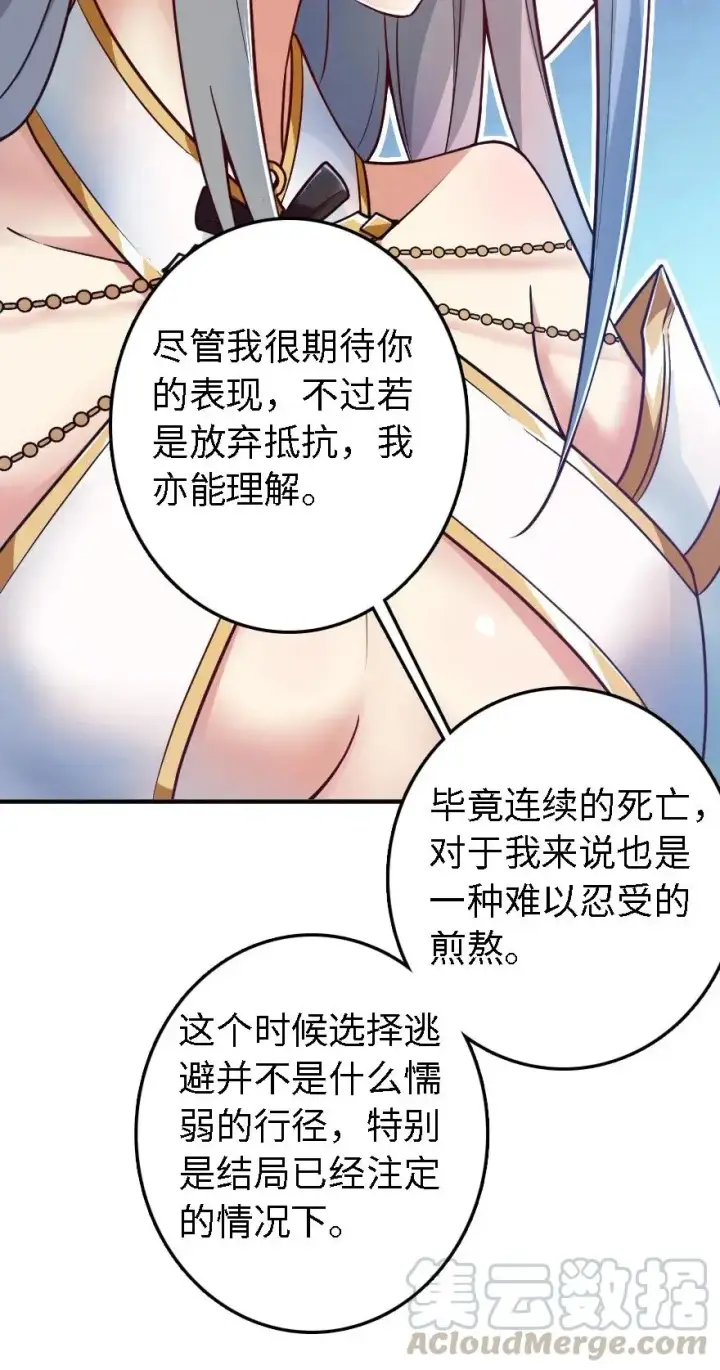 《放开那个女巫》194 灵魂之战图45