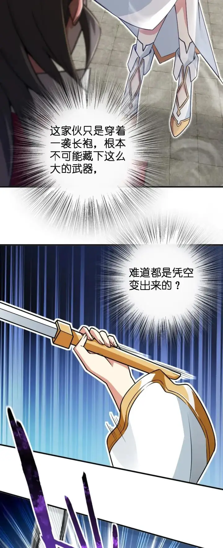 《放开那个女巫》194 灵魂之战图47