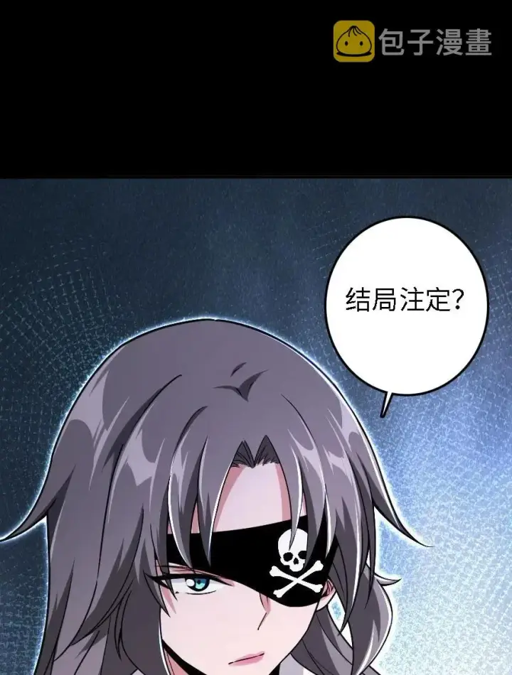 《放开那个女巫》194 灵魂之战图50