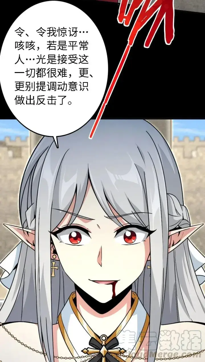 《放开那个女巫》194 灵魂之战图53