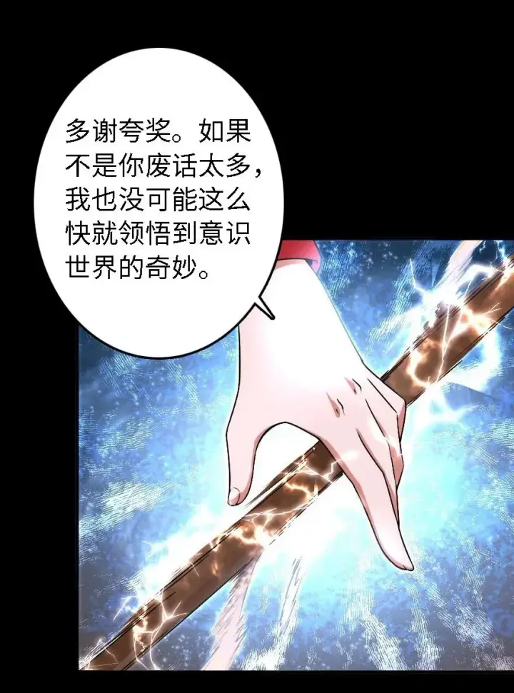 《放开那个女巫》194 灵魂之战图55