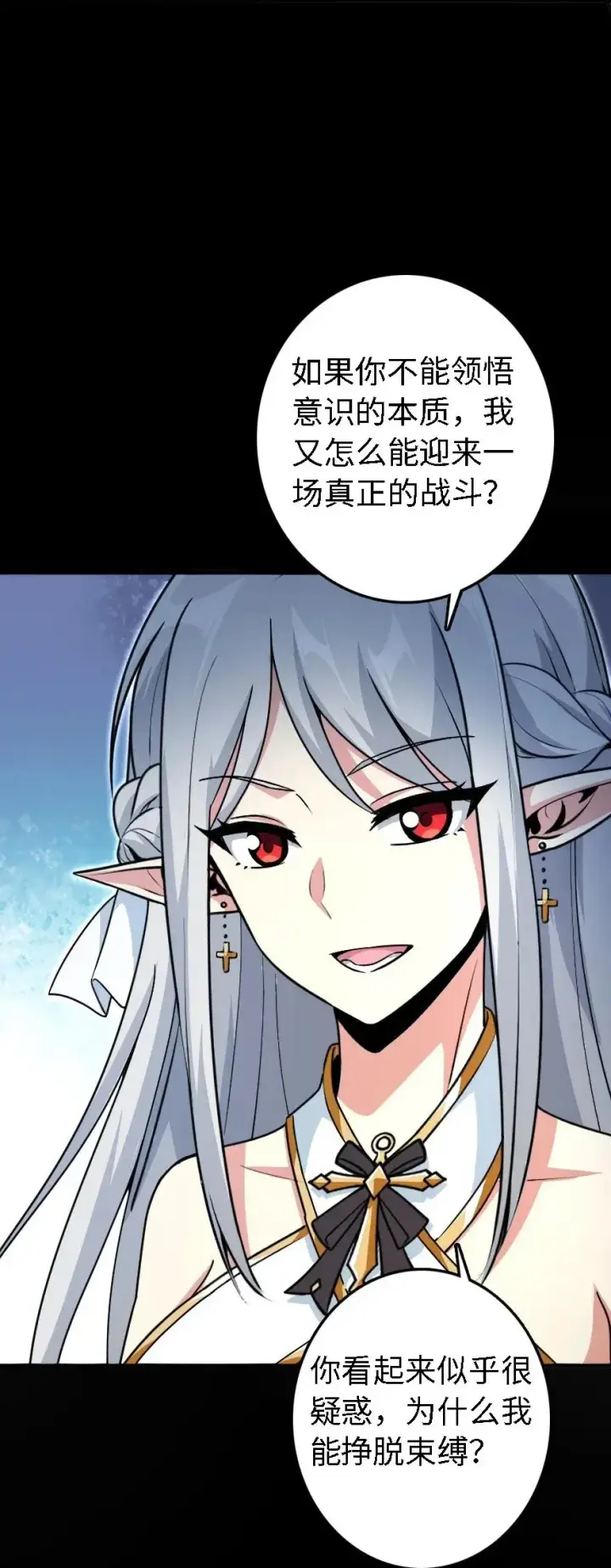 《放开那个女巫》194 灵魂之战图66