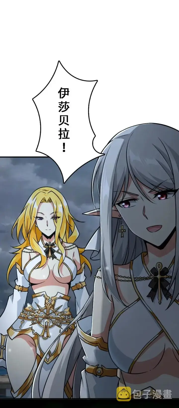 《放开那个女巫》194 灵魂之战图7