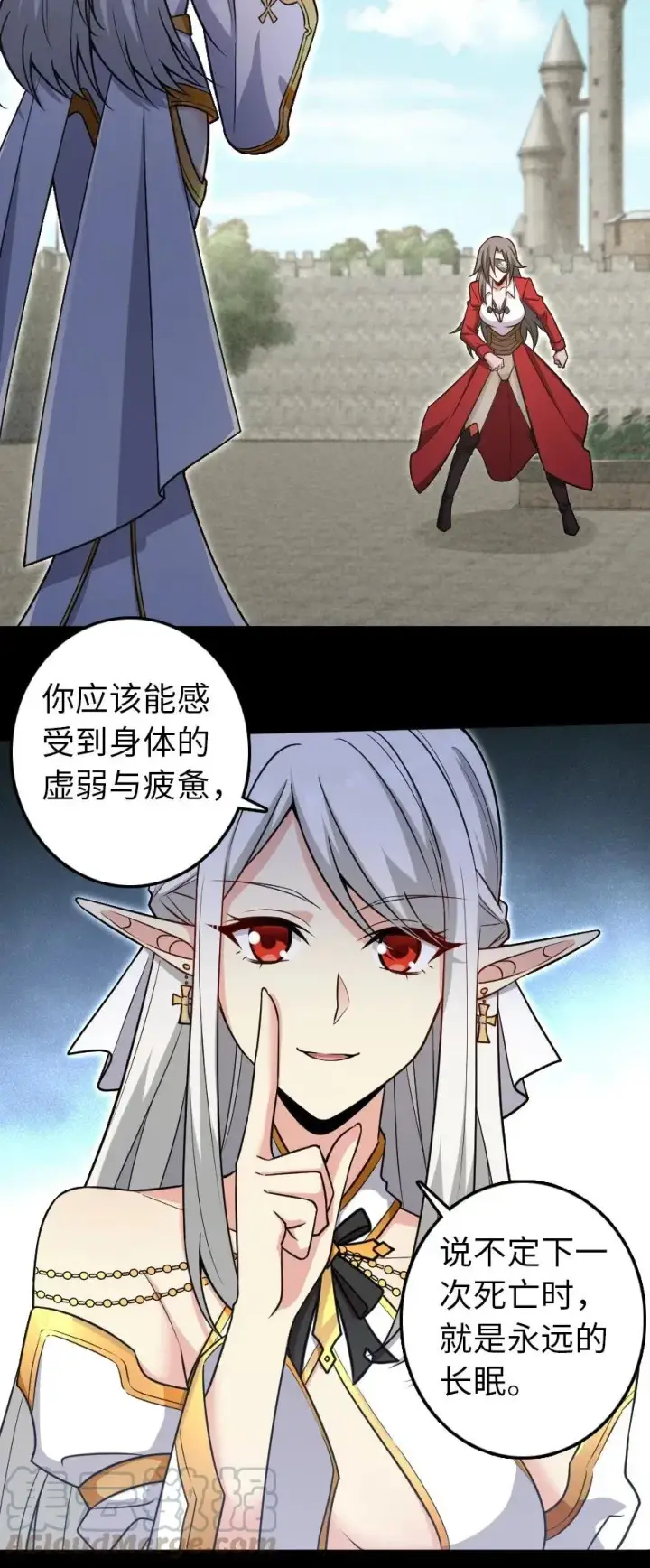 《放开那个女巫》195 湮灭图10