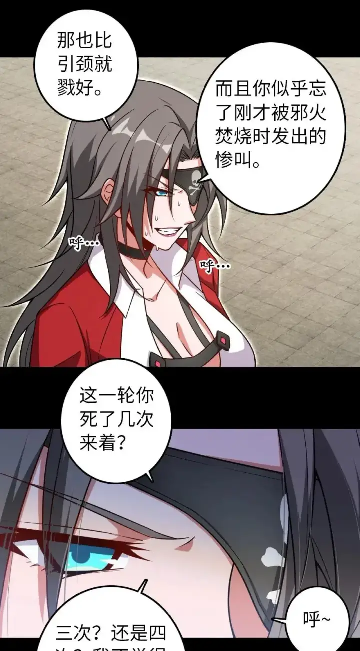 《放开那个女巫》195 湮灭图11