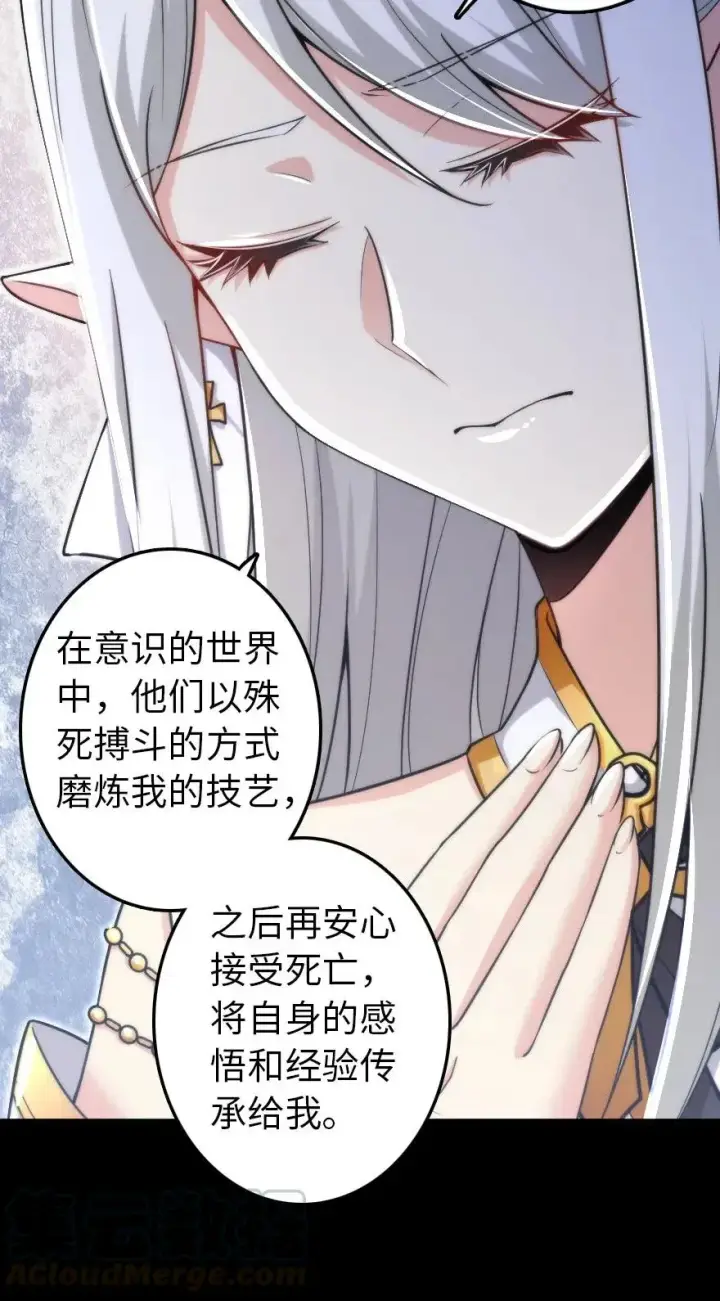 《放开那个女巫》195 湮灭图13