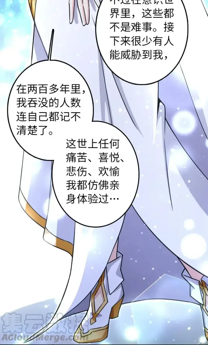 《放开那个女巫》195 湮灭图16