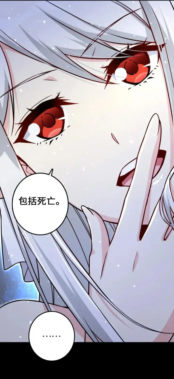 《放开那个女巫》195 湮灭图17