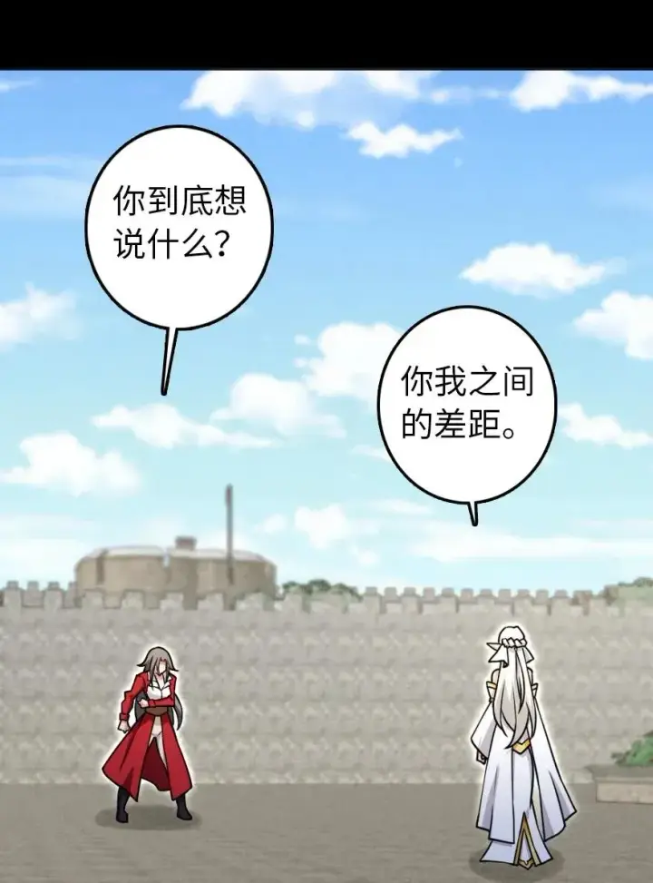 《放开那个女巫》195 湮灭图18