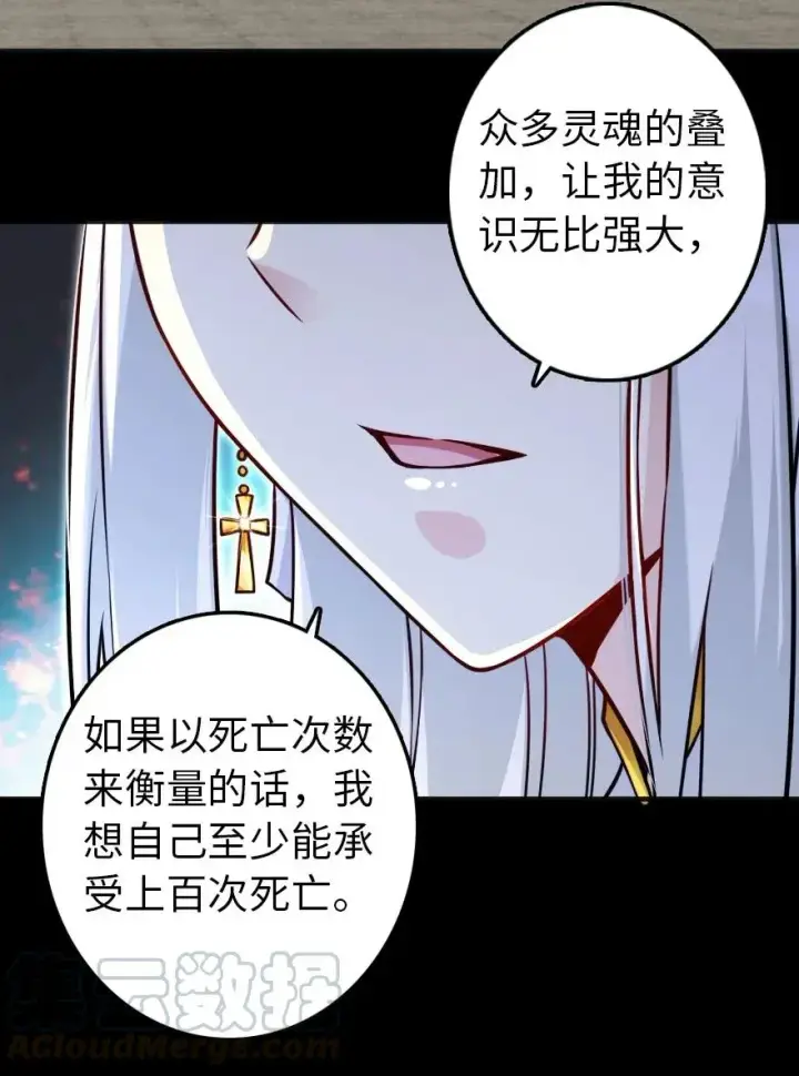 《放开那个女巫》195 湮灭图19