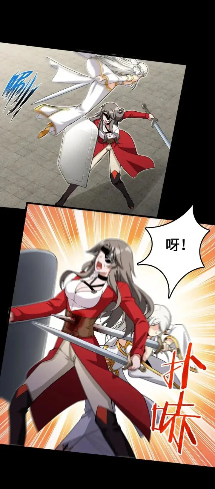 《放开那个女巫》195 湮灭图2