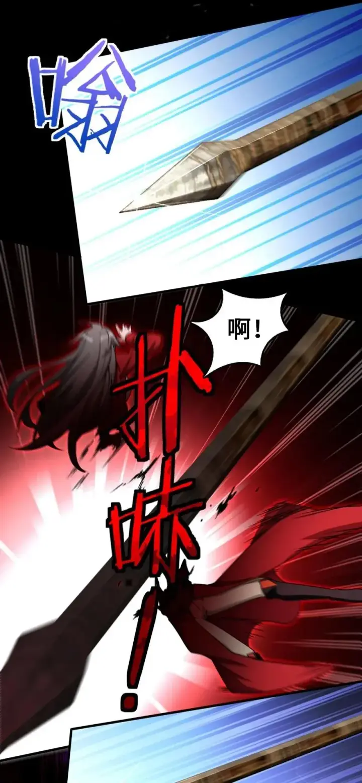 《放开那个女巫》195 湮灭图24