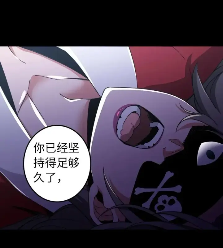 《放开那个女巫》195 湮灭图27