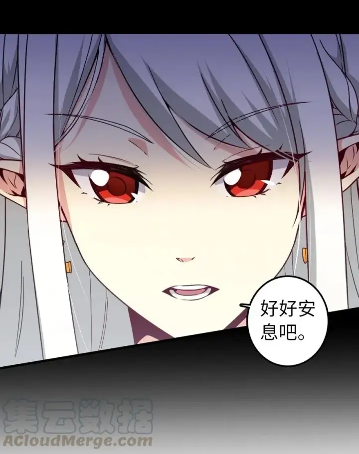 《放开那个女巫》195 湮灭图28