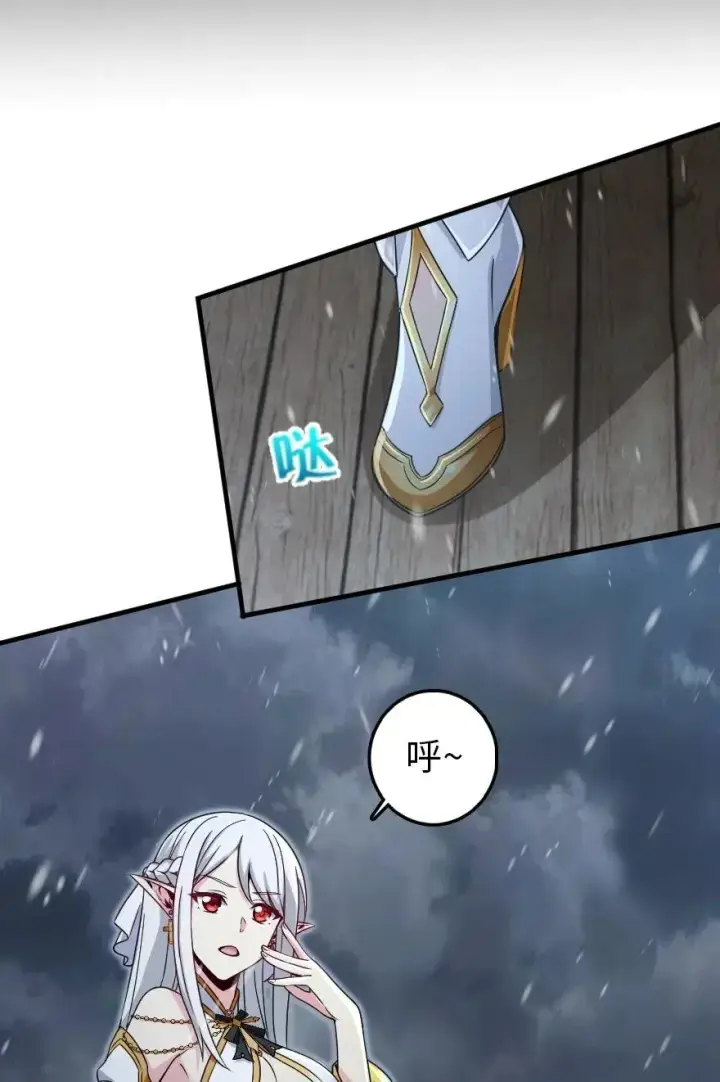 《放开那个女巫》195 湮灭图29