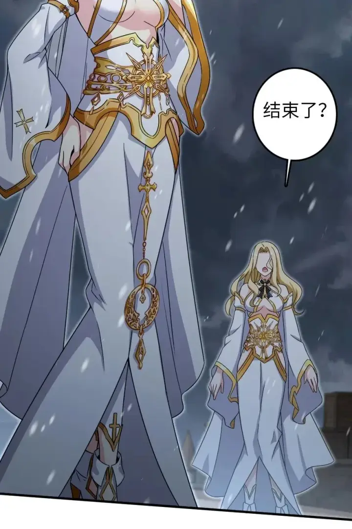 《放开那个女巫》195 湮灭图30