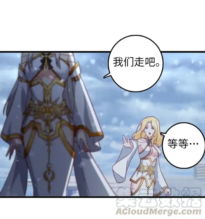 《放开那个女巫》195 湮灭图34