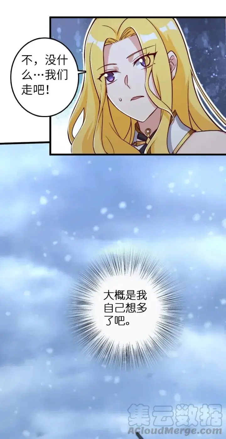 《放开那个女巫》195 湮灭图37