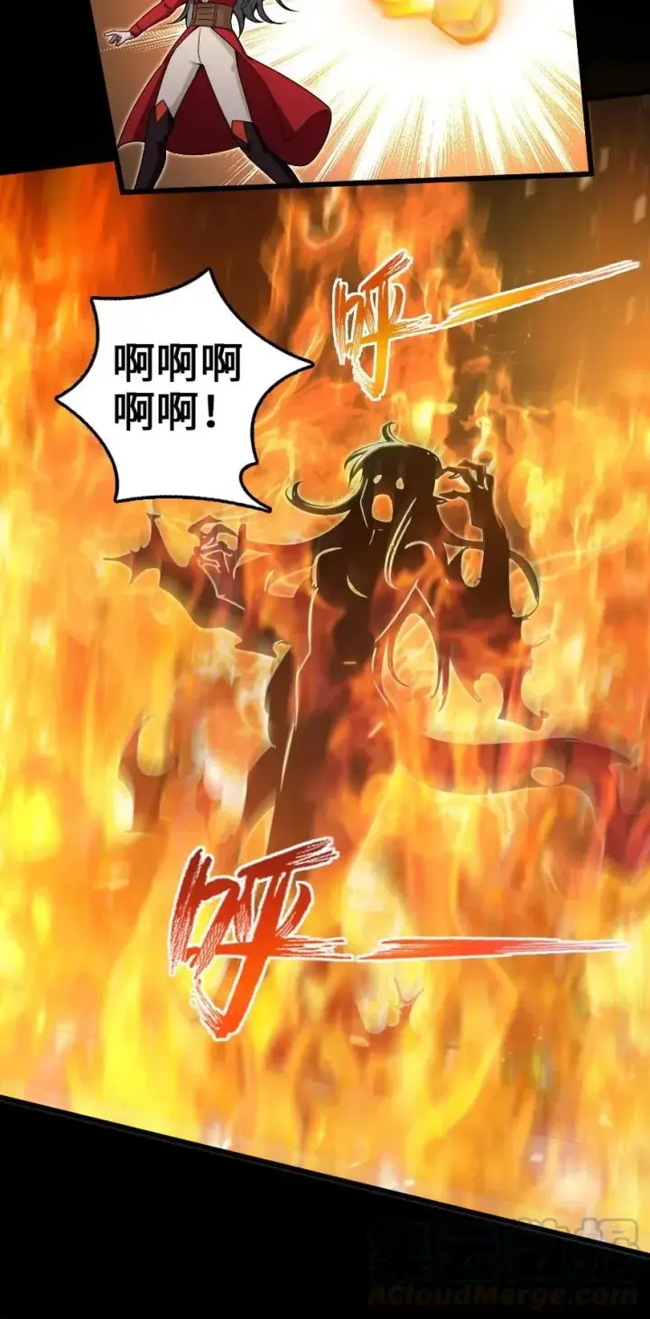 《放开那个女巫》195 湮灭图4