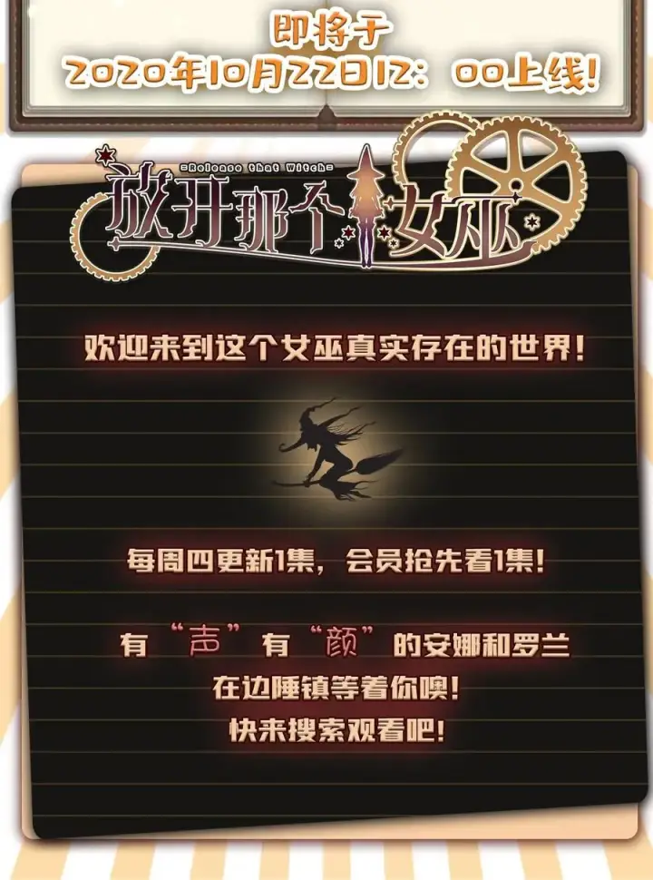 《放开那个女巫》195 湮灭图42