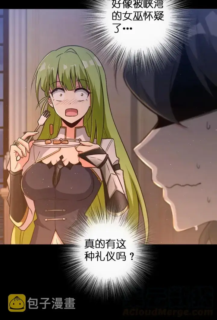 《放开那个女巫》196 再探石塔图17