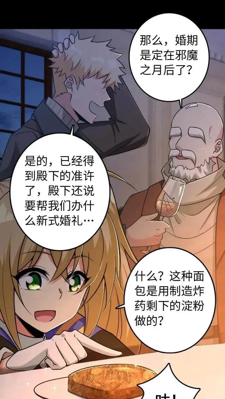 《放开那个女巫》196 再探石塔图18
