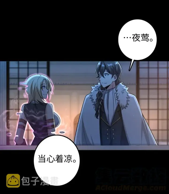 《放开那个女巫》196 再探石塔图25