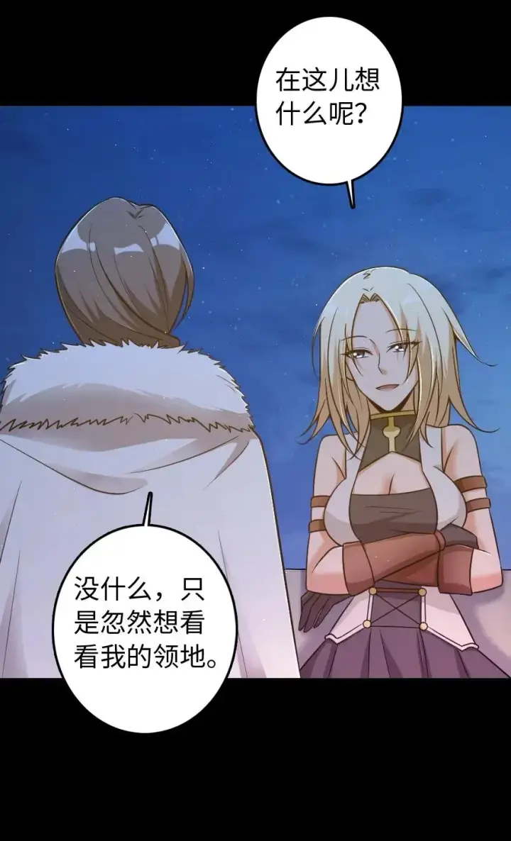 《放开那个女巫》196 再探石塔图26