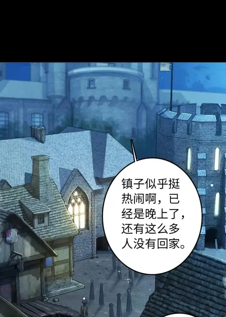 《放开那个女巫》196 再探石塔图27