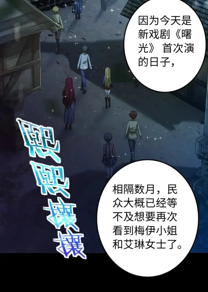 《放开那个女巫》196 再探石塔图28