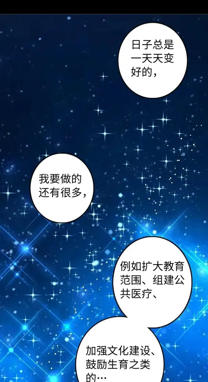 《放开那个女巫》196 再探石塔图30
