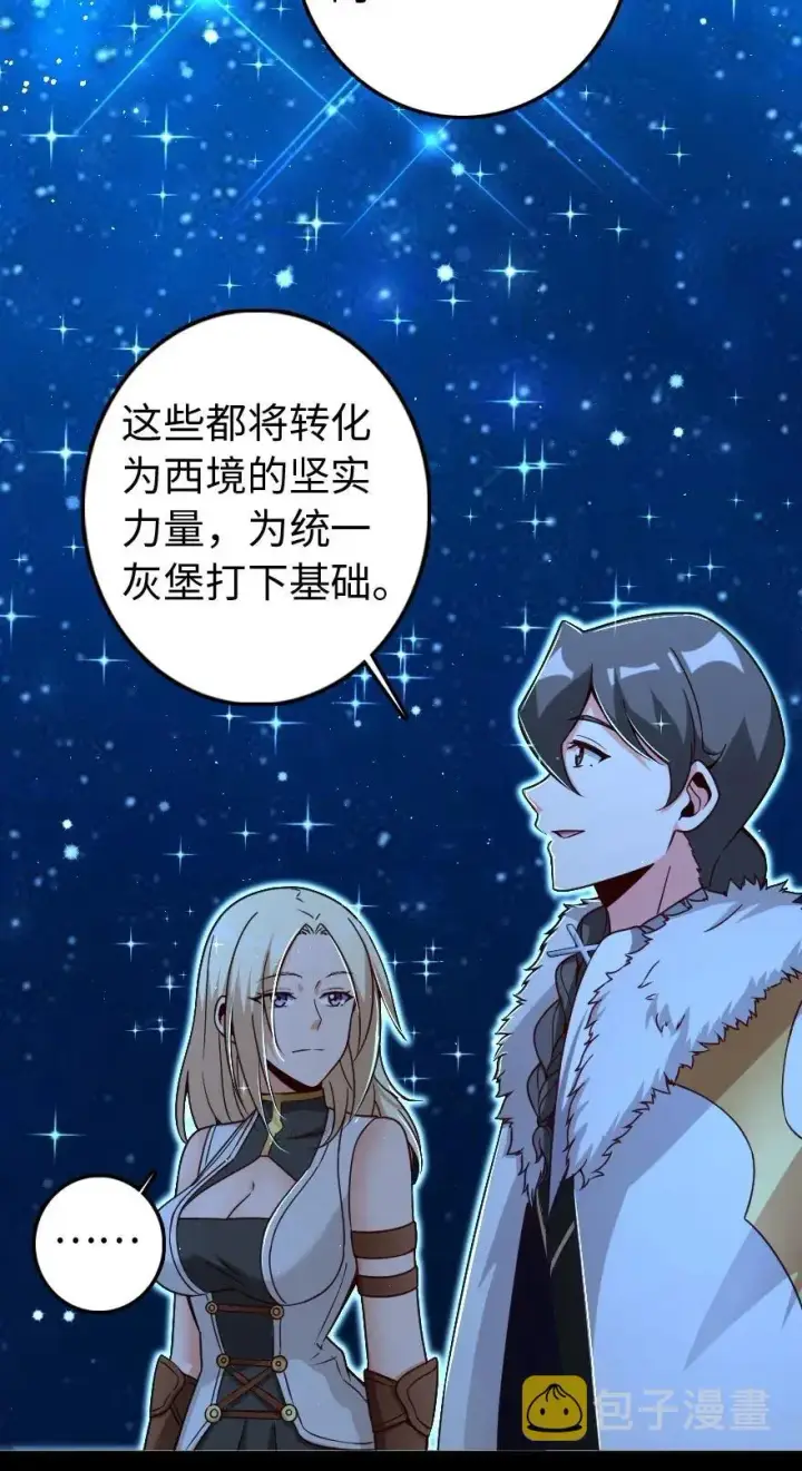《放开那个女巫》196 再探石塔图31