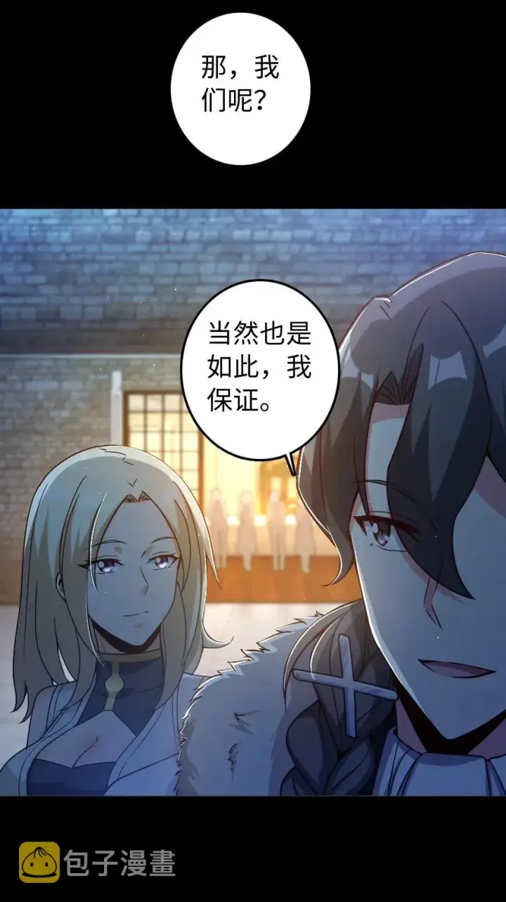 《放开那个女巫》196 再探石塔图32