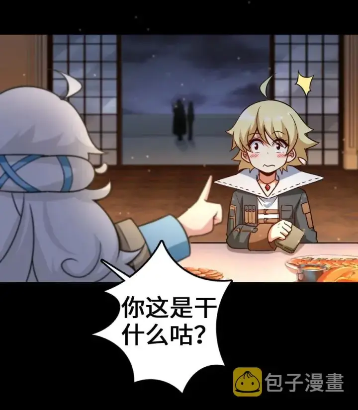 《放开那个女巫》196 再探石塔图35