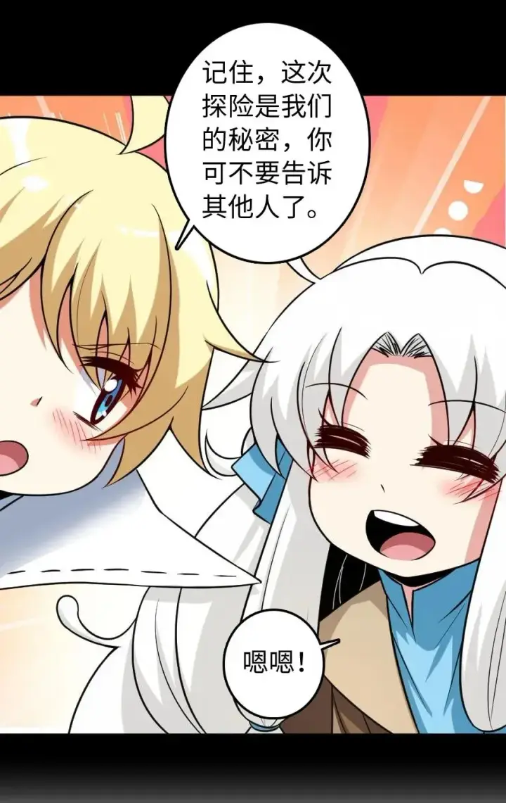 《放开那个女巫》196 再探石塔图39