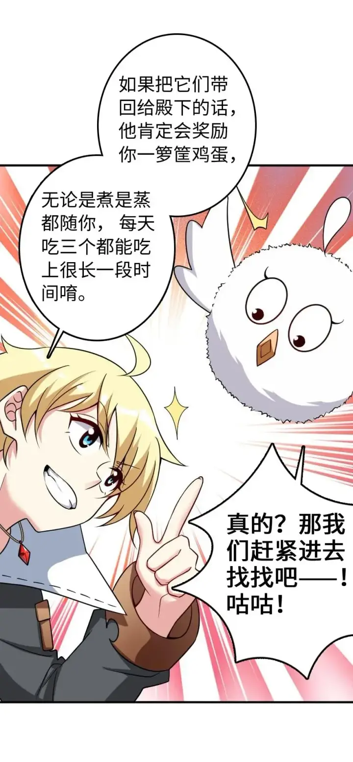 《放开那个女巫》196 再探石塔图42