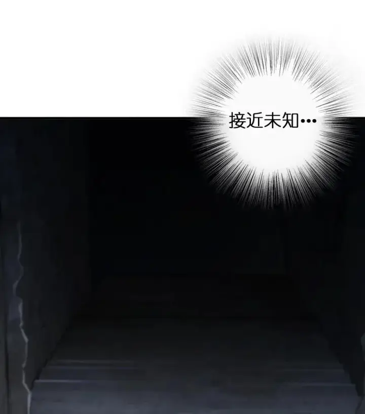 《放开那个女巫》196 再探石塔图51