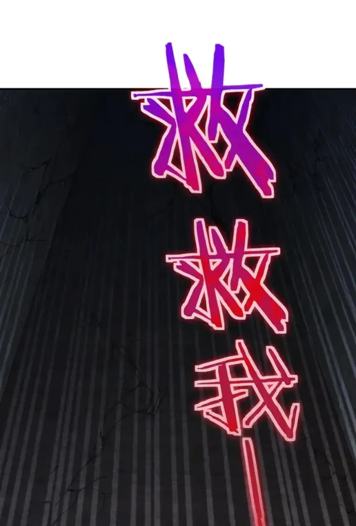 《放开那个女巫》196 再探石塔图55
