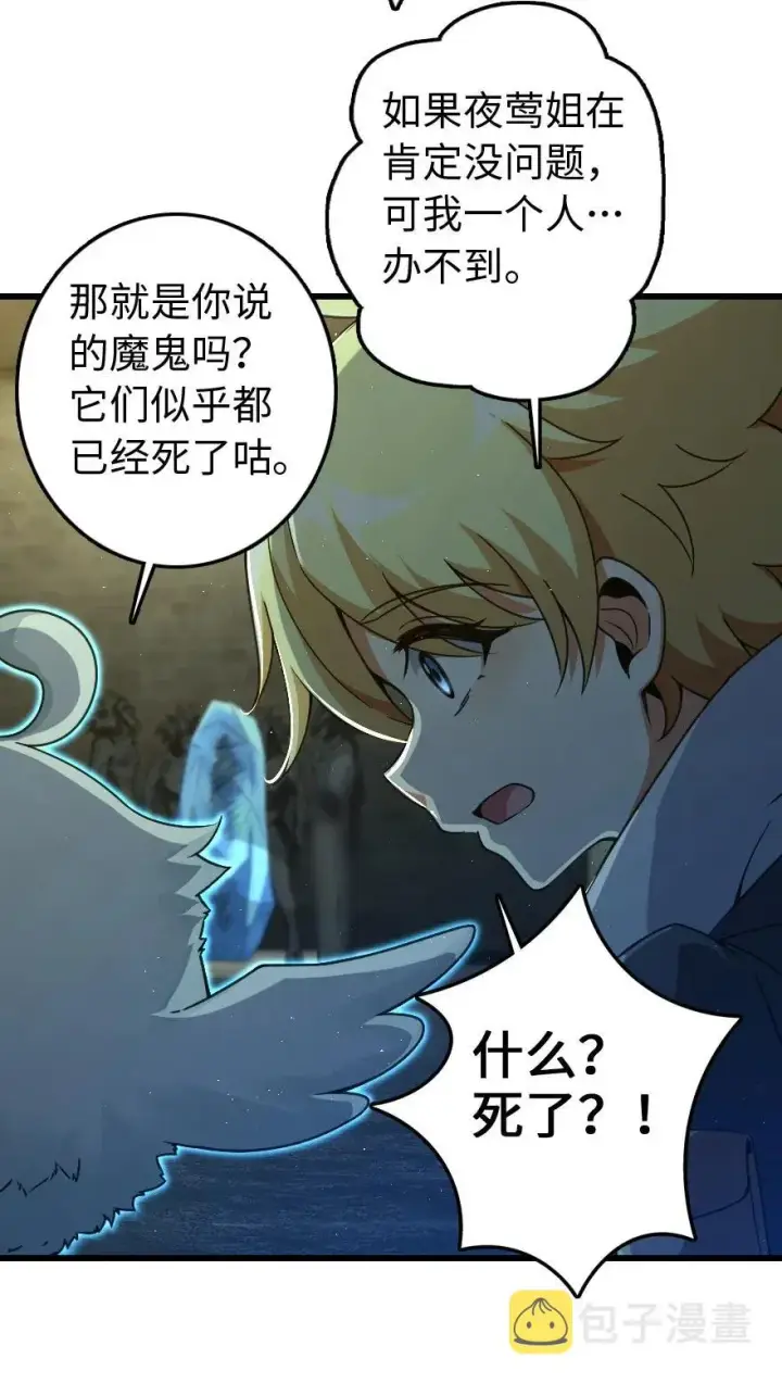 《放开那个女巫》197 冰棺图28