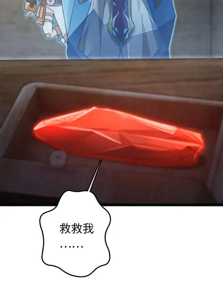 《放开那个女巫》197 冰棺图43