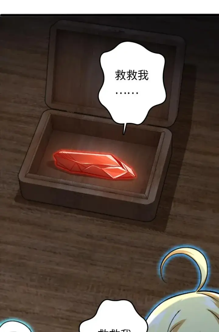 《放开那个女巫》197 冰棺图44