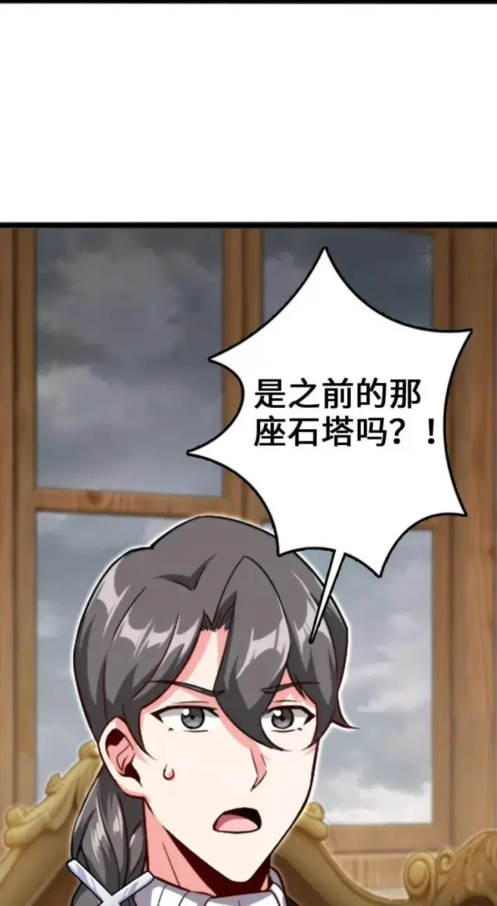 《放开那个女巫》197 冰棺图46