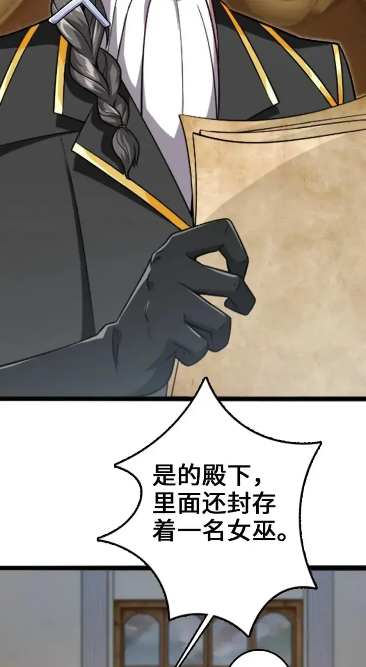 《放开那个女巫》197 冰棺图47