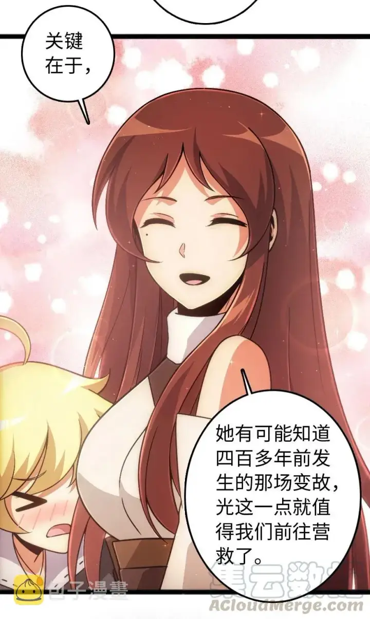 《放开那个女巫》198 秋雪图13