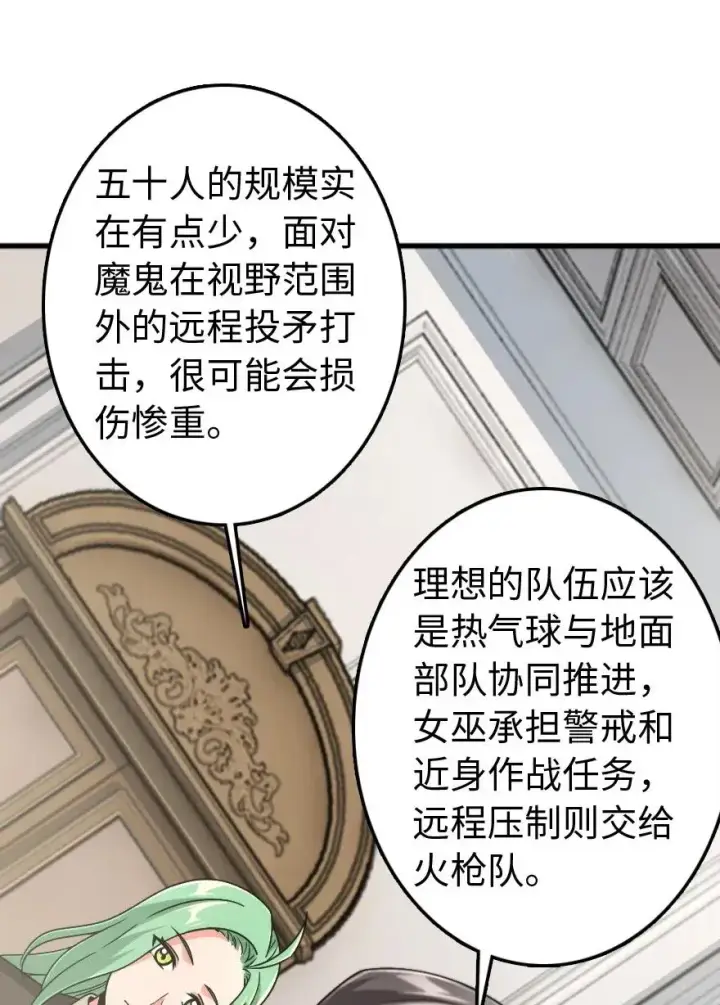 《放开那个女巫》198 秋雪图18