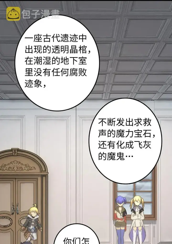 《放开那个女巫》198 秋雪图2