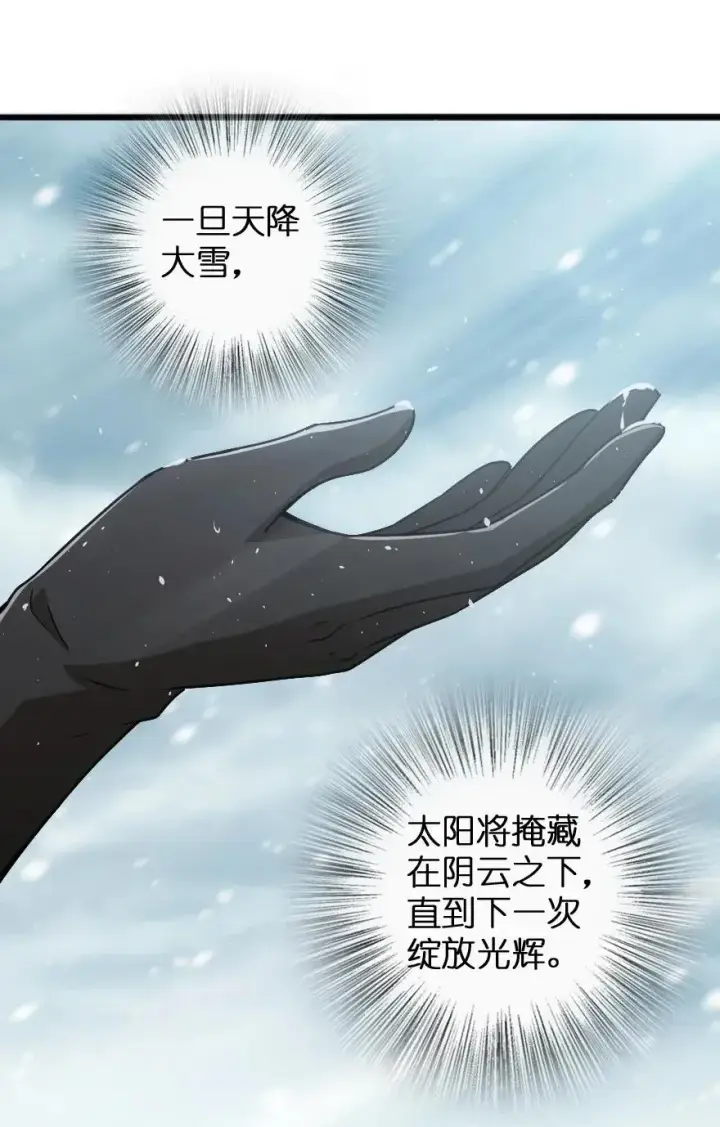 《放开那个女巫》198 秋雪图28