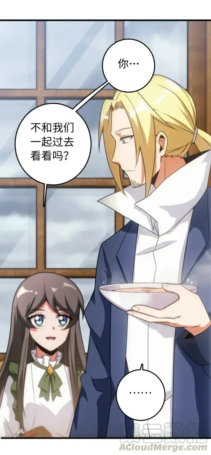 《放开那个女巫》198 秋雪图41